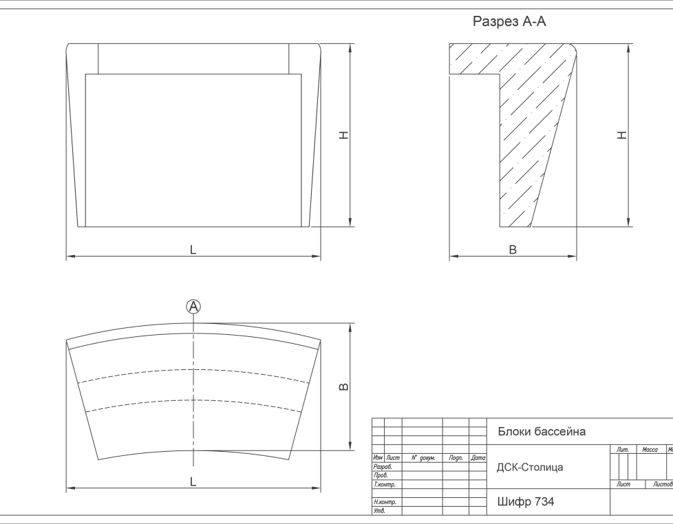 П 14 (Шифр 734)